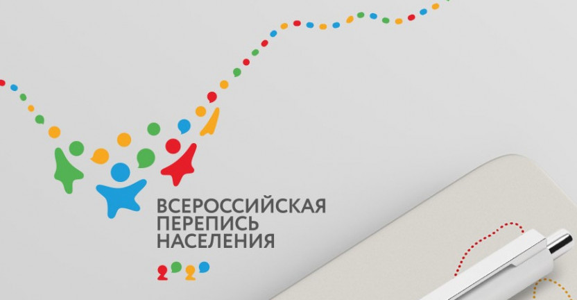 Руководитель Сахалинстата Ирина Лемзекова провела пресс-конференцию на тему: «Год до переписи»