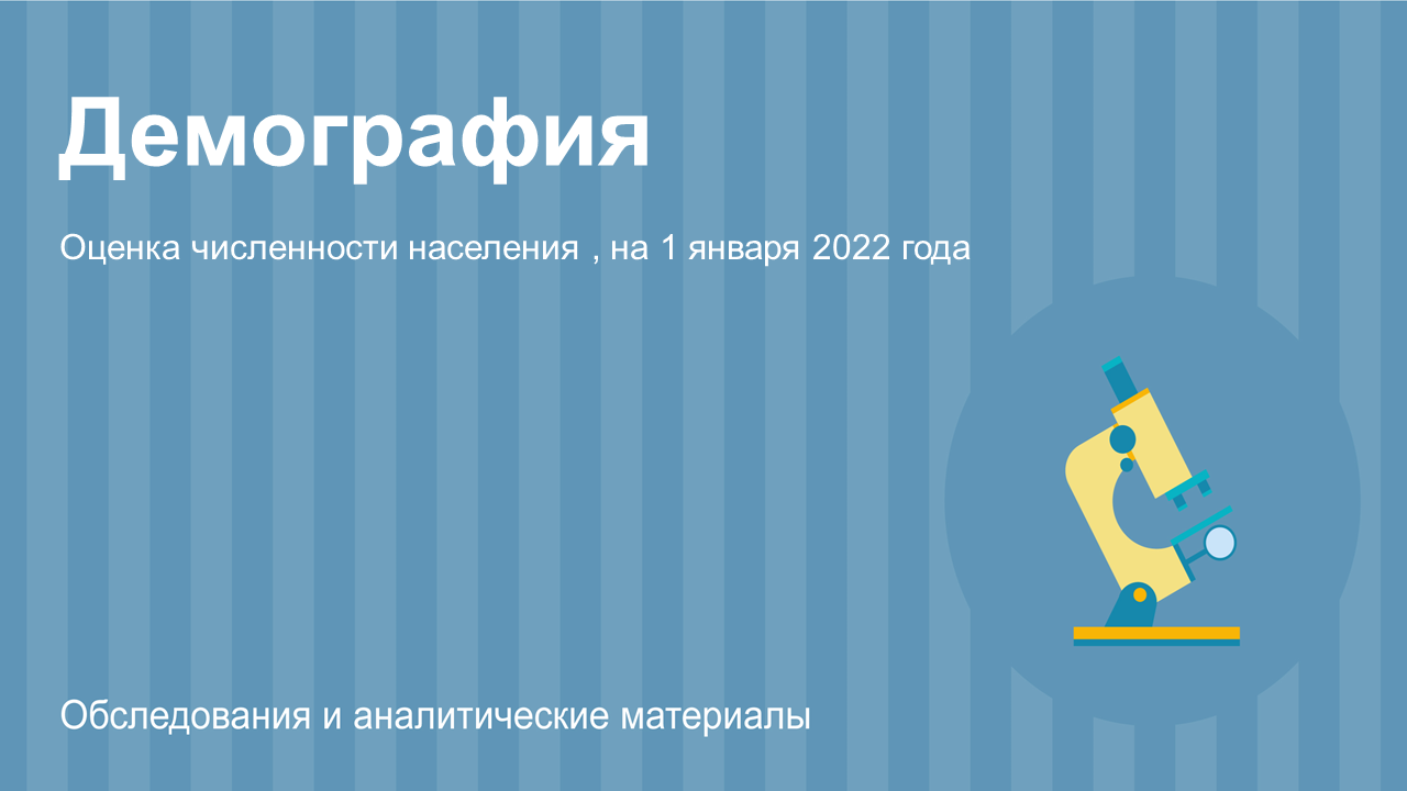 Инфографика